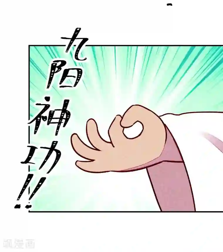 爆笑小萌妃第43话 被迫切磋