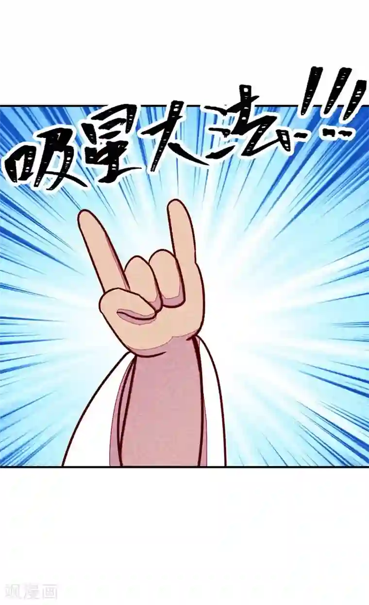 爆笑小萌妃第43话 被迫切磋