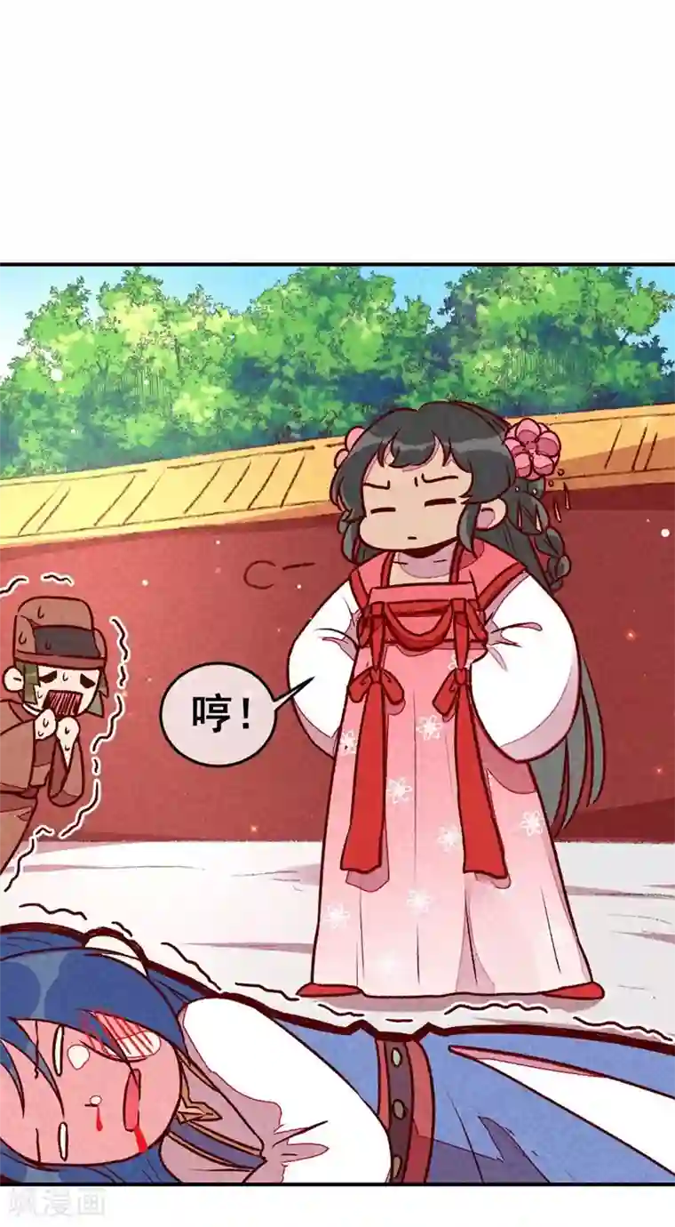 爆笑小萌妃第43话 被迫切磋