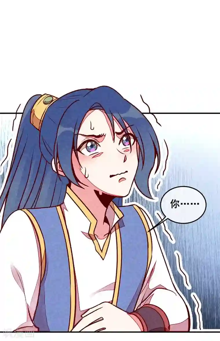 爆笑小萌妃第43话 被迫切磋