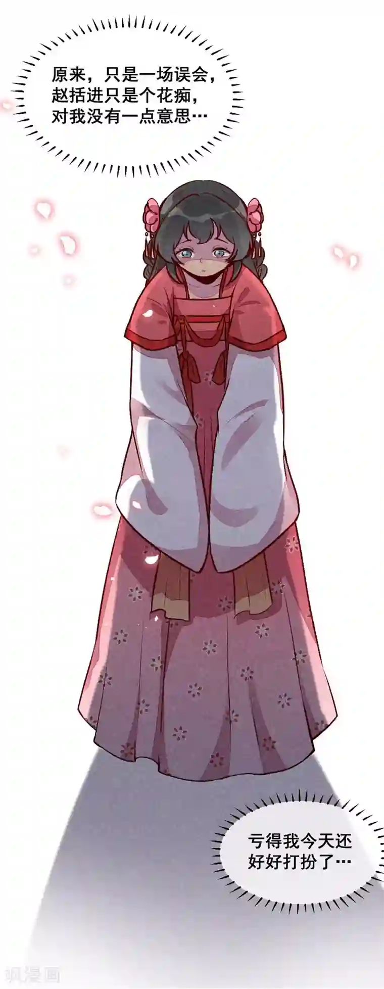 爆笑小萌妃第43话 被迫切磋