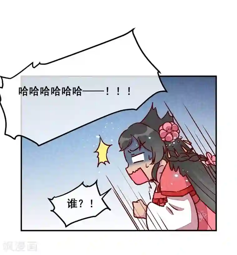 爆笑小萌妃第43话 被迫切磋