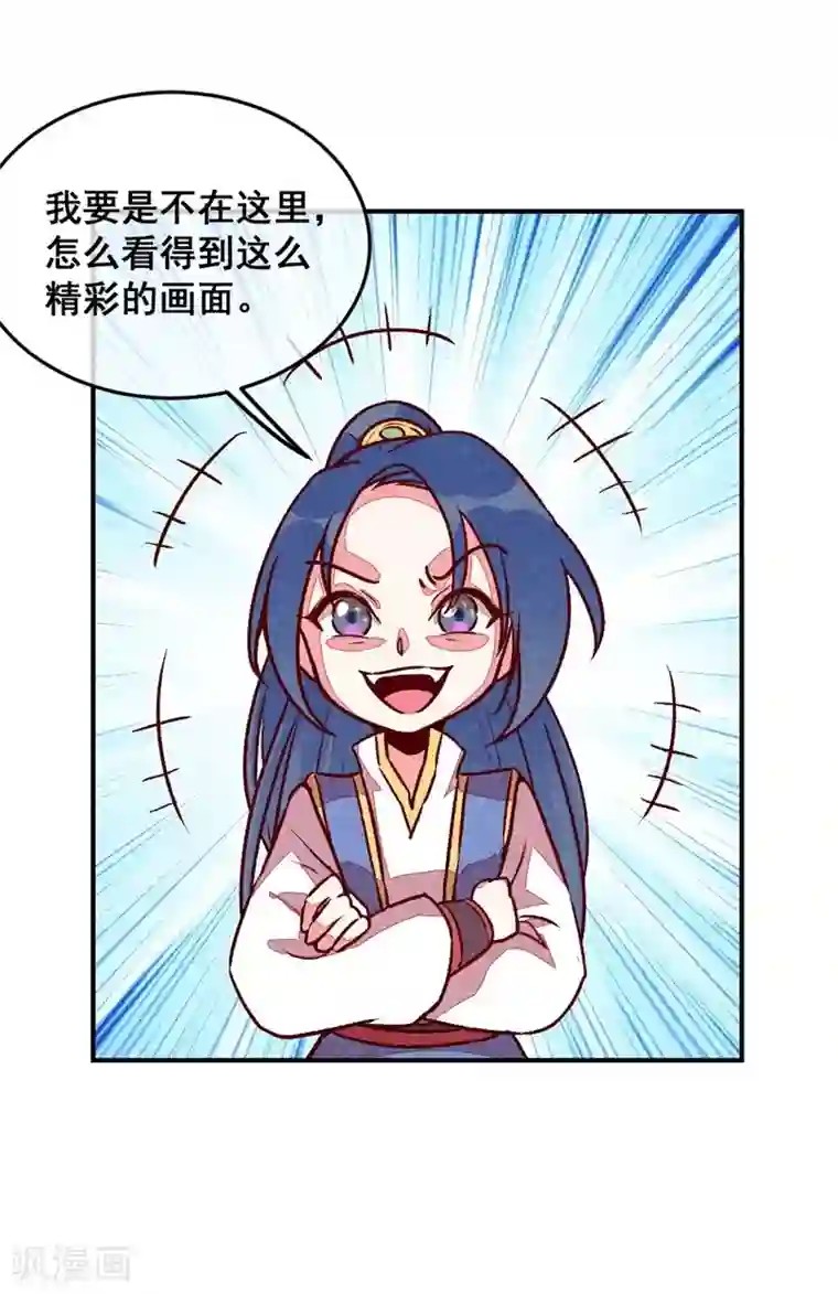 爆笑小萌妃第43话 被迫切磋