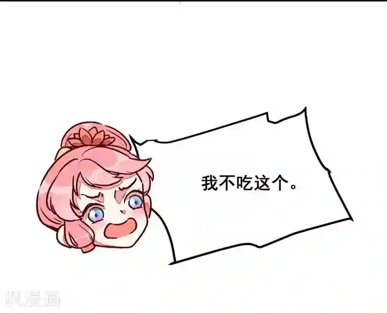 爆笑小萌妃第44话 真是可惜了