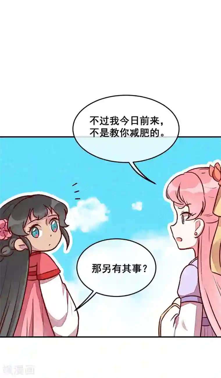 爆笑小萌妃第44话 真是可惜了