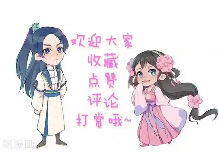 爆笑小萌妃第44话 真是可惜了