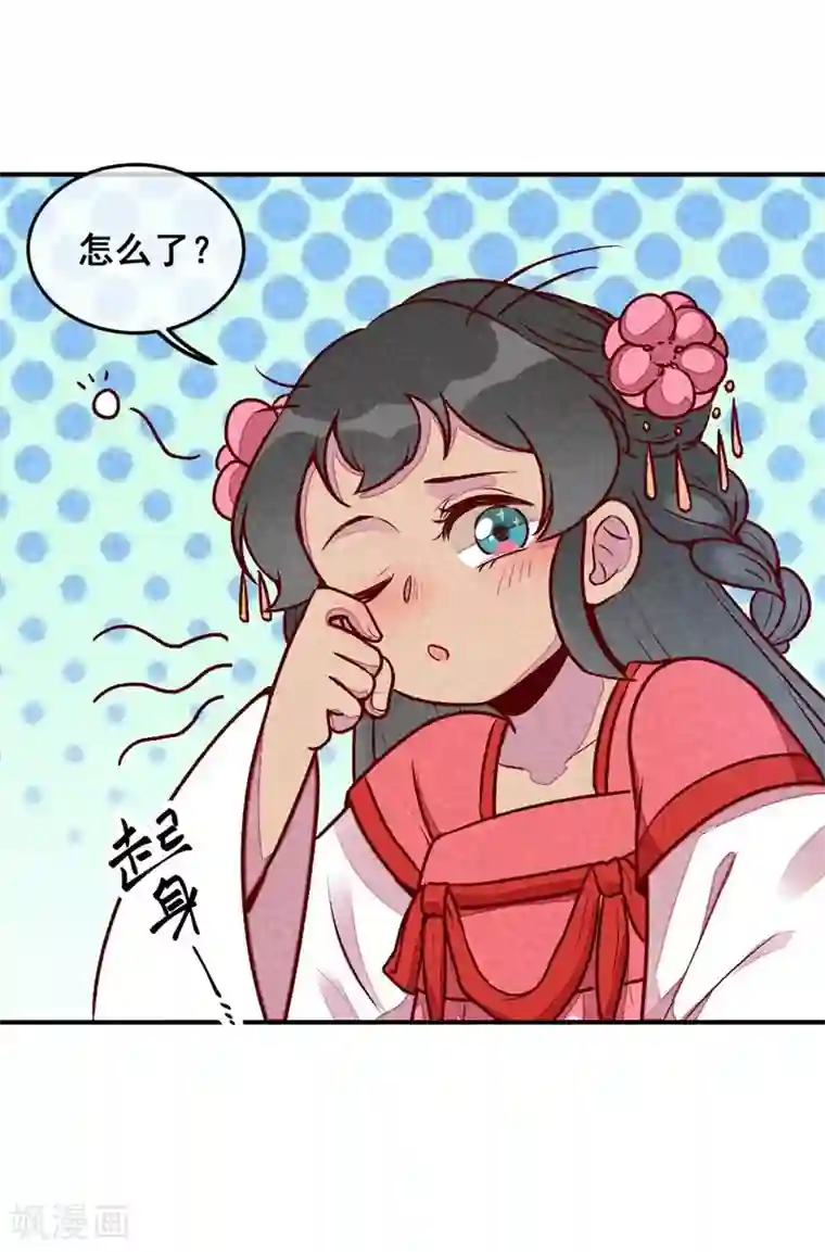 爆笑小萌妃第44话 真是可惜了