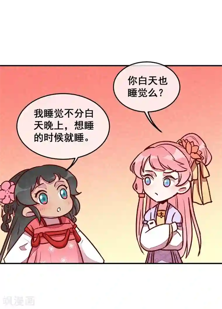 爆笑小萌妃第44话 真是可惜了