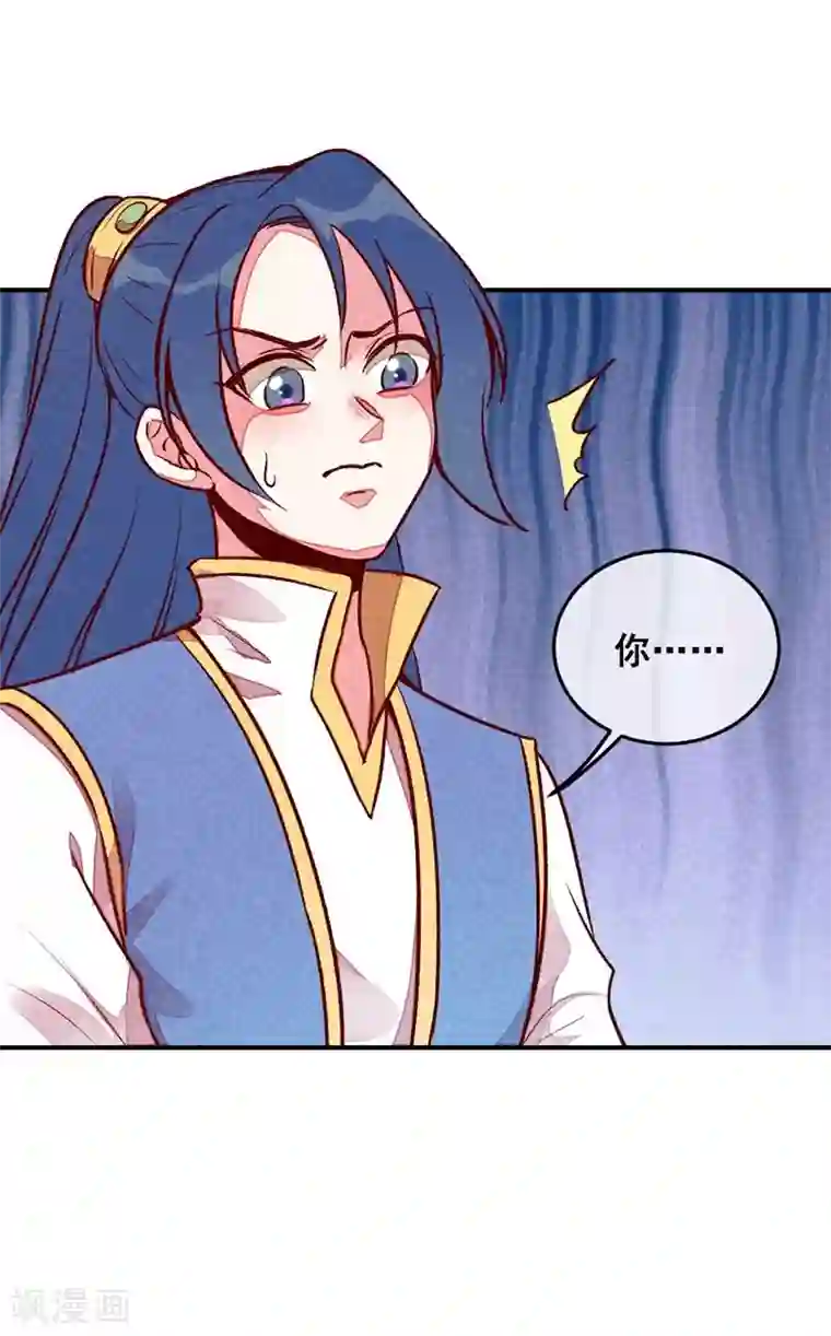 爆笑小萌妃第45话 道歉？没门！