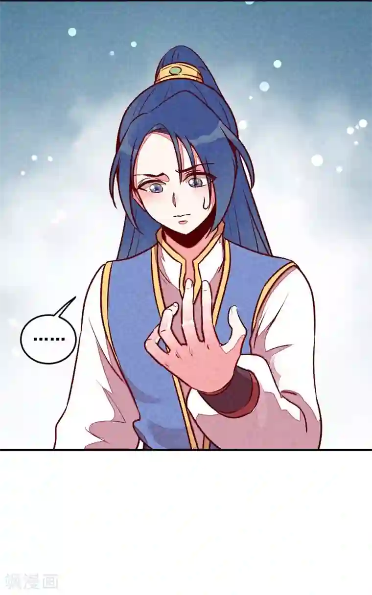 爆笑小萌妃第45话 道歉？没门！