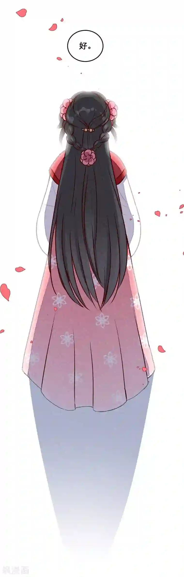 爆笑小萌妃第45话 道歉？没门！