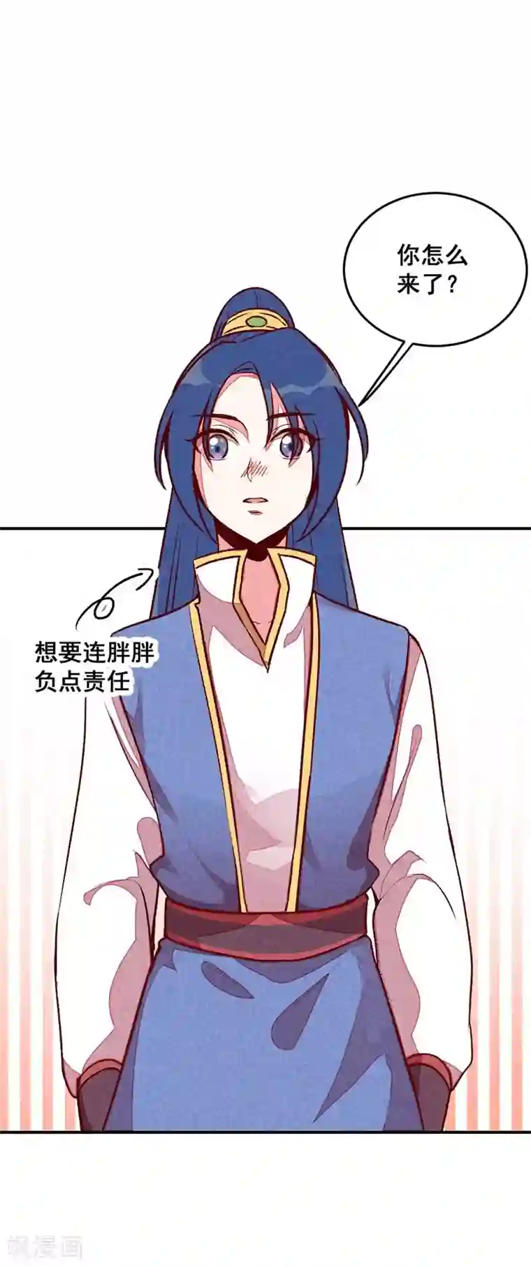 爆笑小萌妃第45话 道歉？没门！