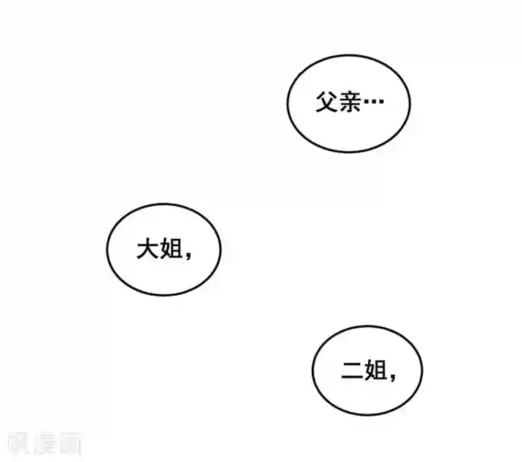 爆笑小萌妃第46话 想家了