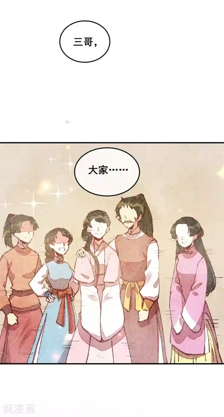 爆笑小萌妃第46话 想家了