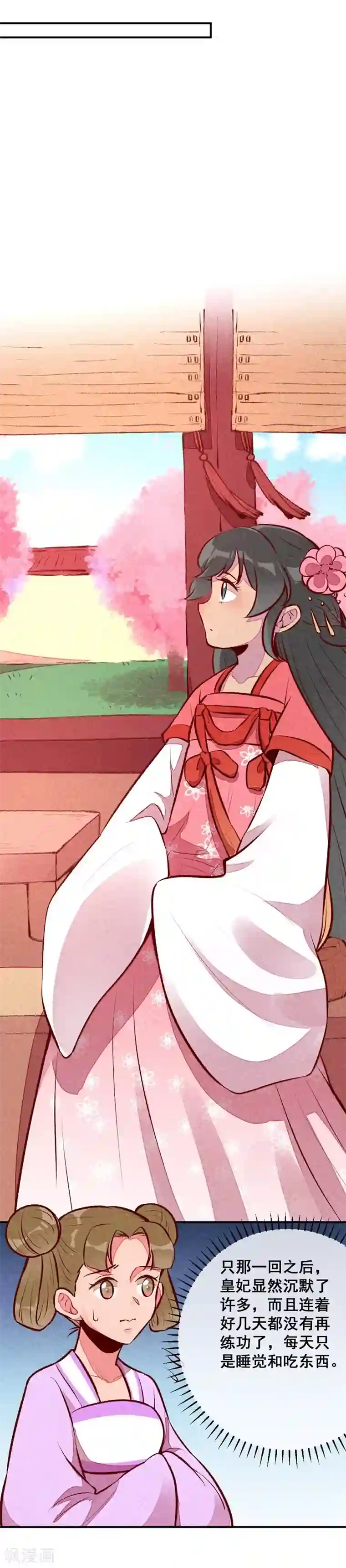 爆笑小萌妃第46话 想家了