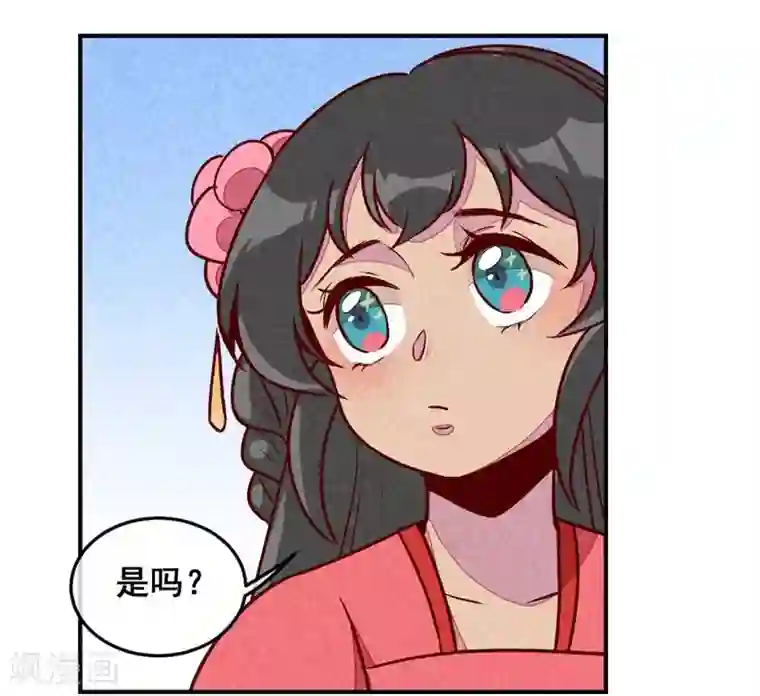 爆笑小萌妃第46话 想家了