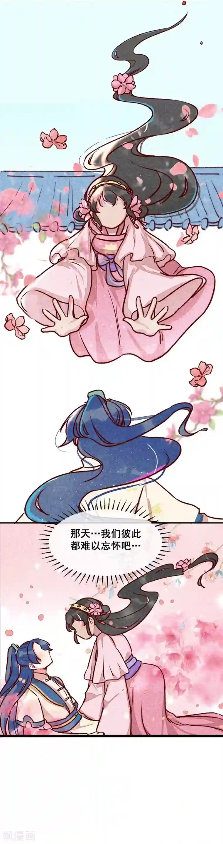 爆笑小萌妃第46话 想家了