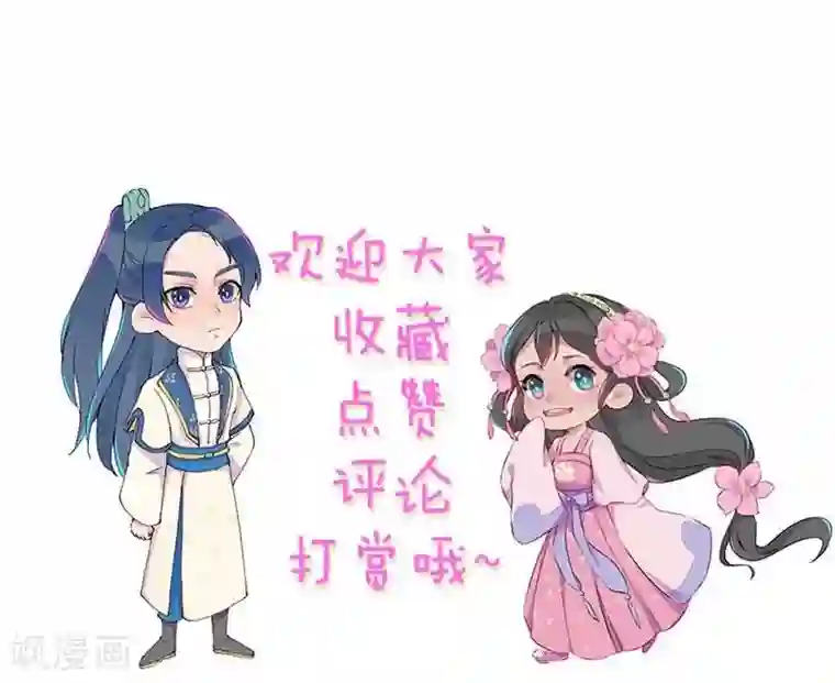 爆笑小萌妃第46话 想家了