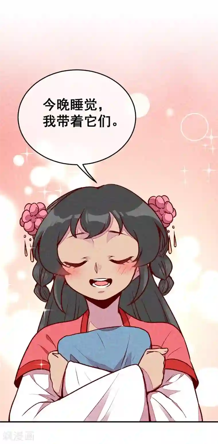 爆笑小萌妃第46话 想家了