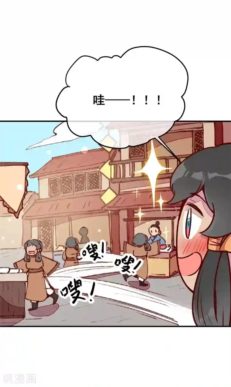 爆笑小萌妃第48话 变装出宫