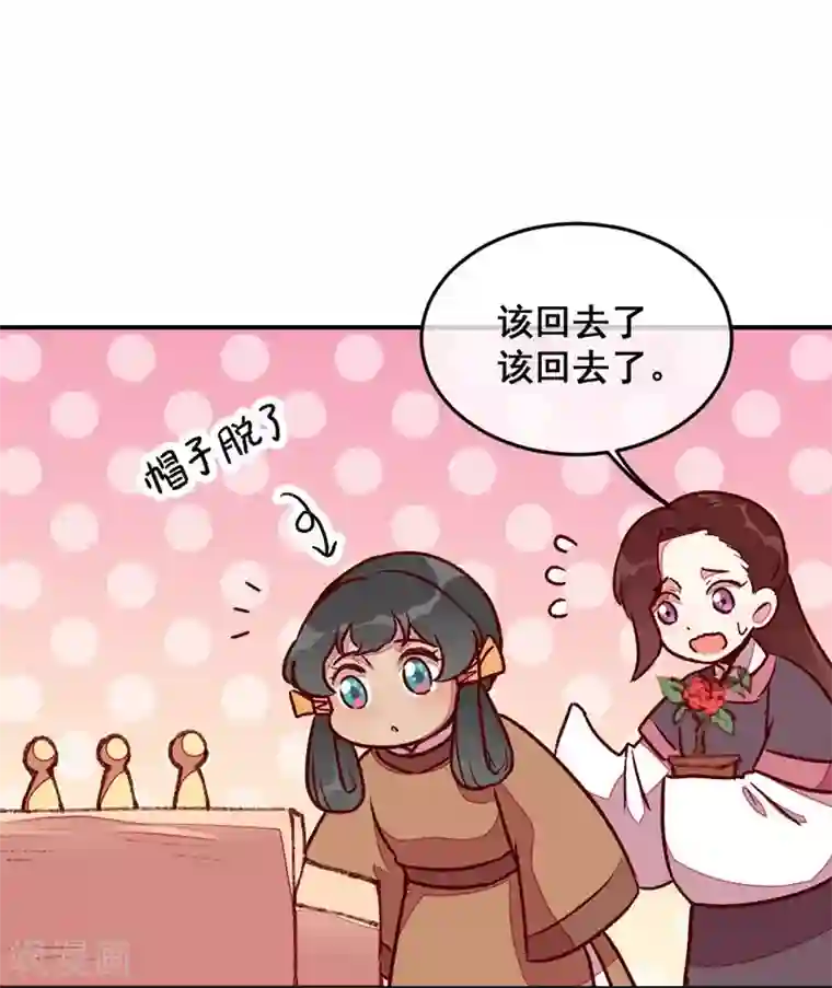 爆笑小萌妃第48话 变装出宫