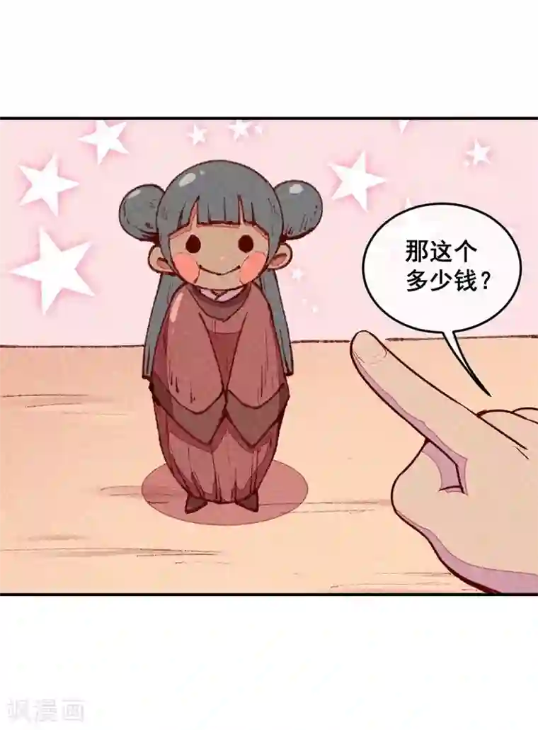 爆笑小萌妃第48话 变装出宫