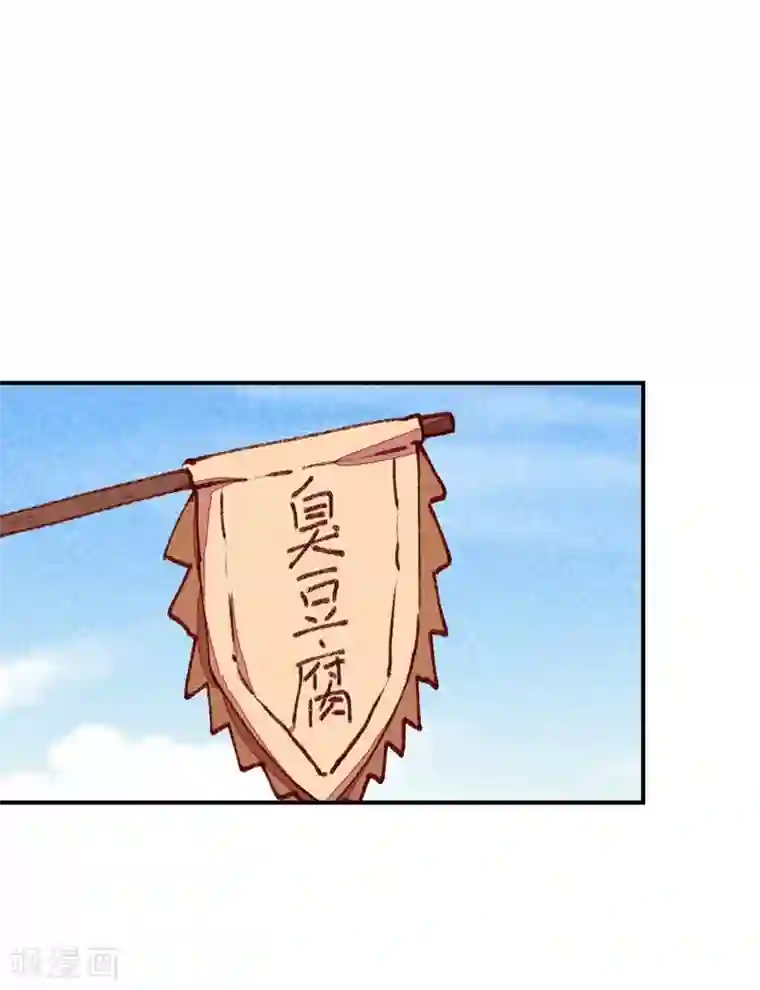 爆笑小萌妃第48话 变装出宫