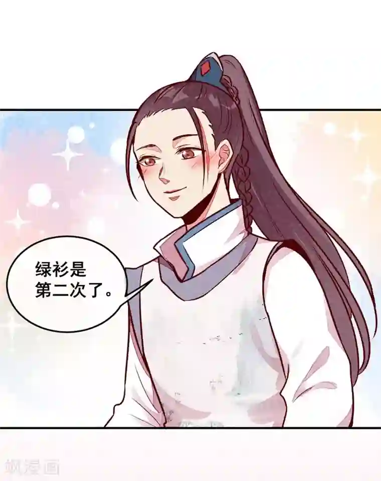 爆笑小萌妃第48话 变装出宫