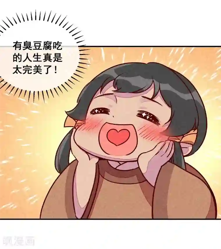 爆笑小萌妃第48话 变装出宫