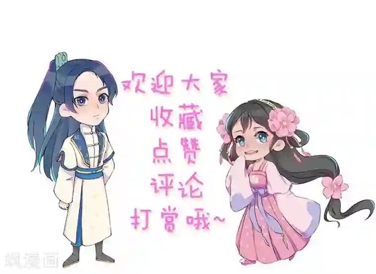 爆笑小萌妃第48话 变装出宫