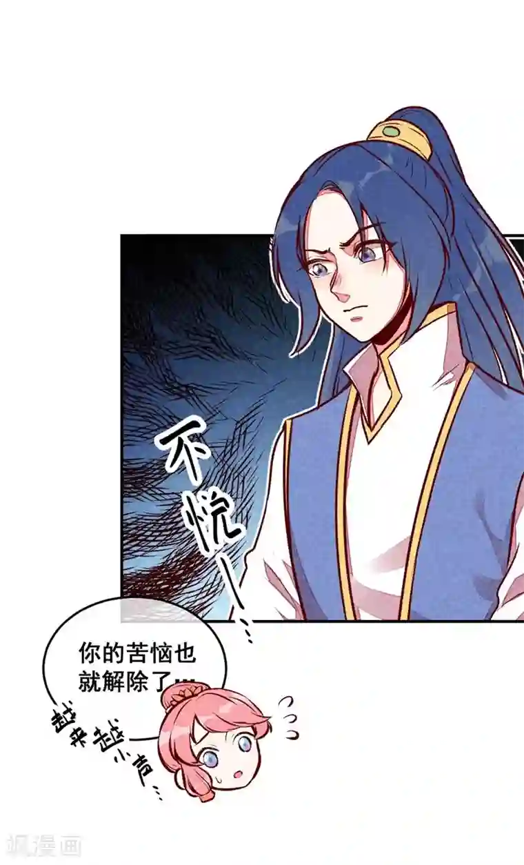 爆笑小萌妃第49话 闯荡江湖啦