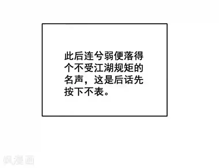 爆笑小萌妃第49话 闯荡江湖啦