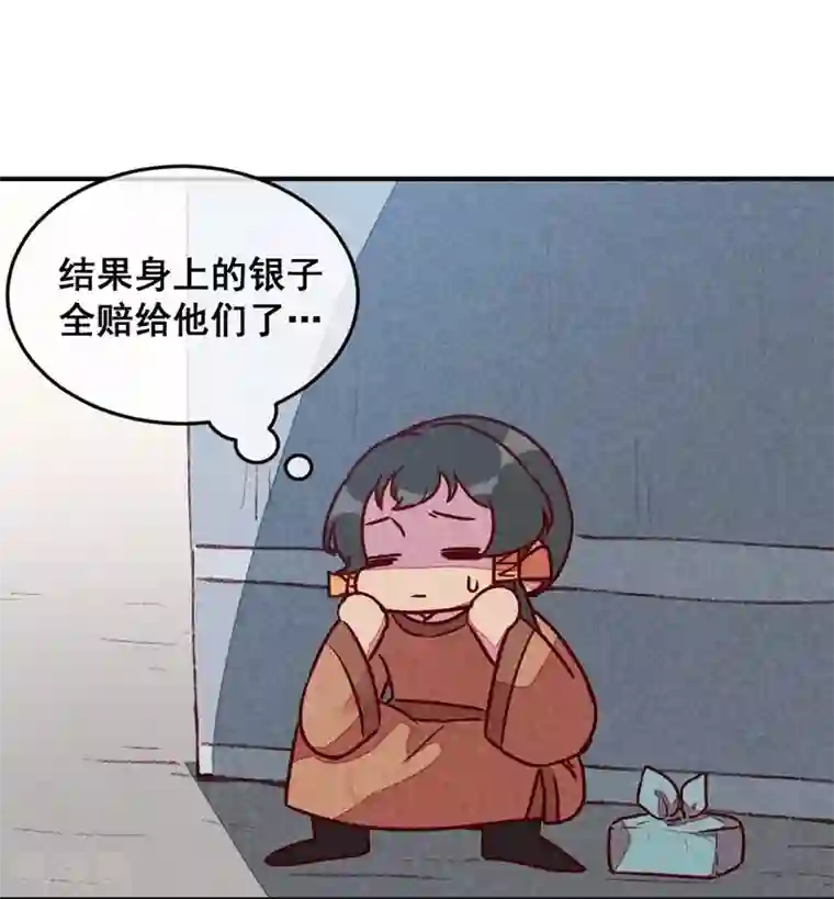 爆笑小萌妃第49话 闯荡江湖啦