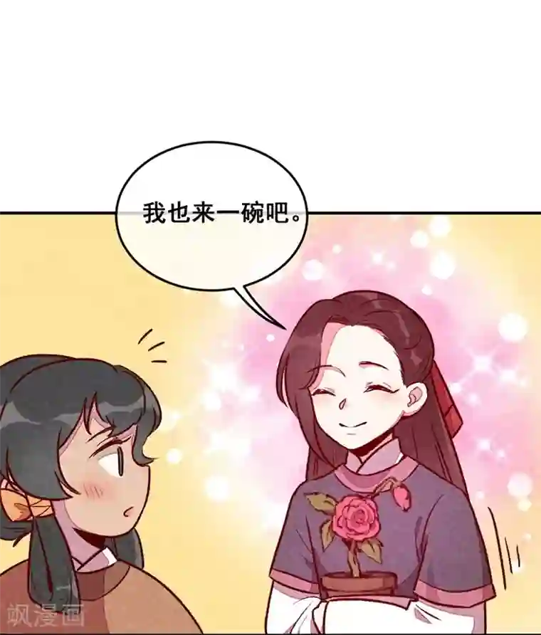 爆笑小萌妃第49话 闯荡江湖啦