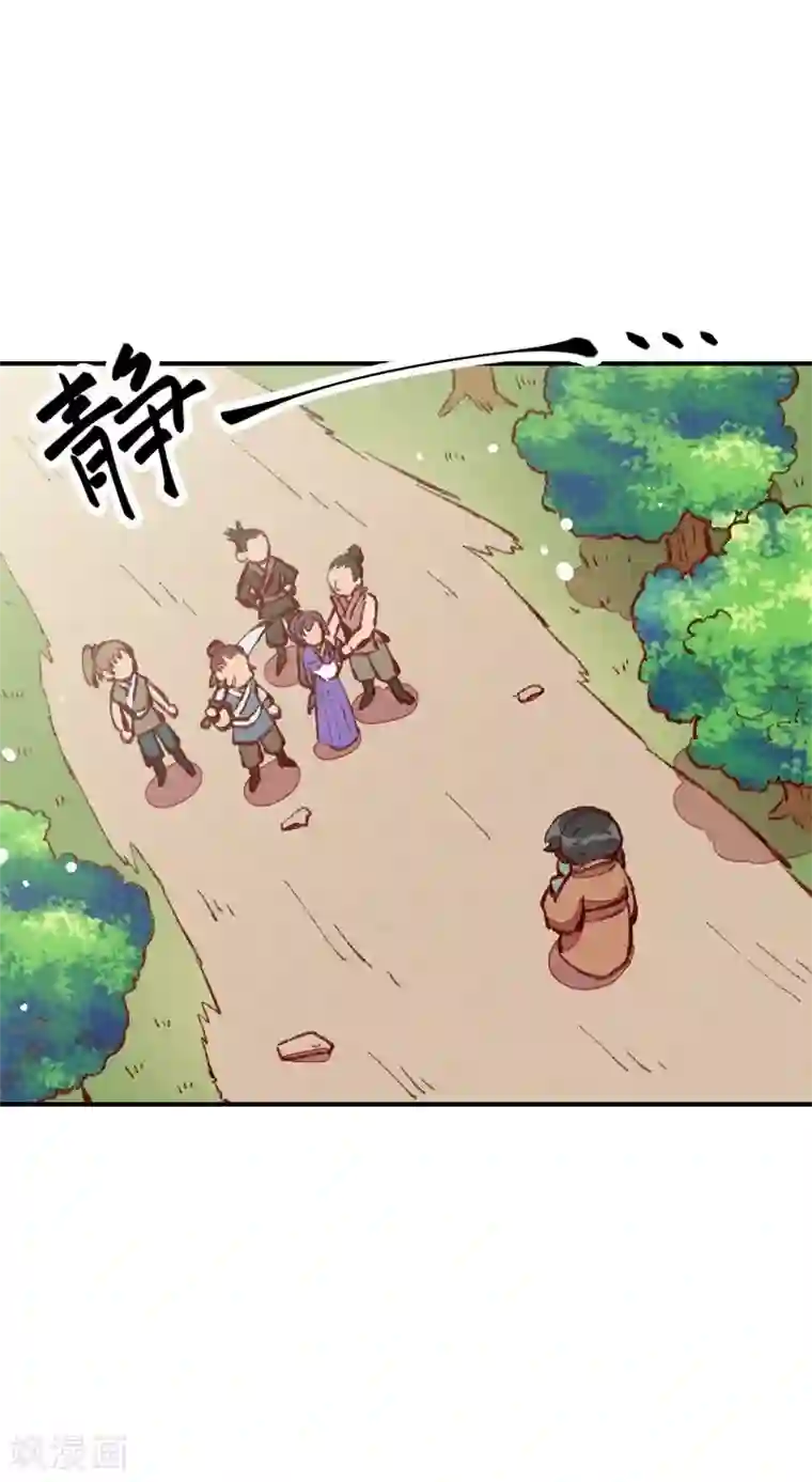 爆笑小萌妃第50话 土匪抢亲