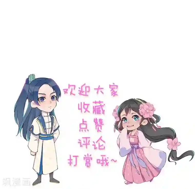 爆笑小萌妃第50话 土匪抢亲