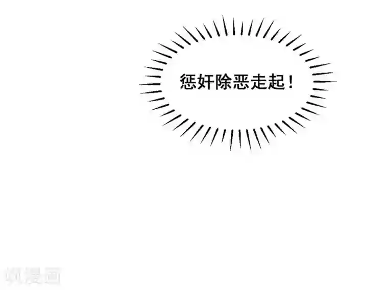 爆笑小萌妃第50话 土匪抢亲