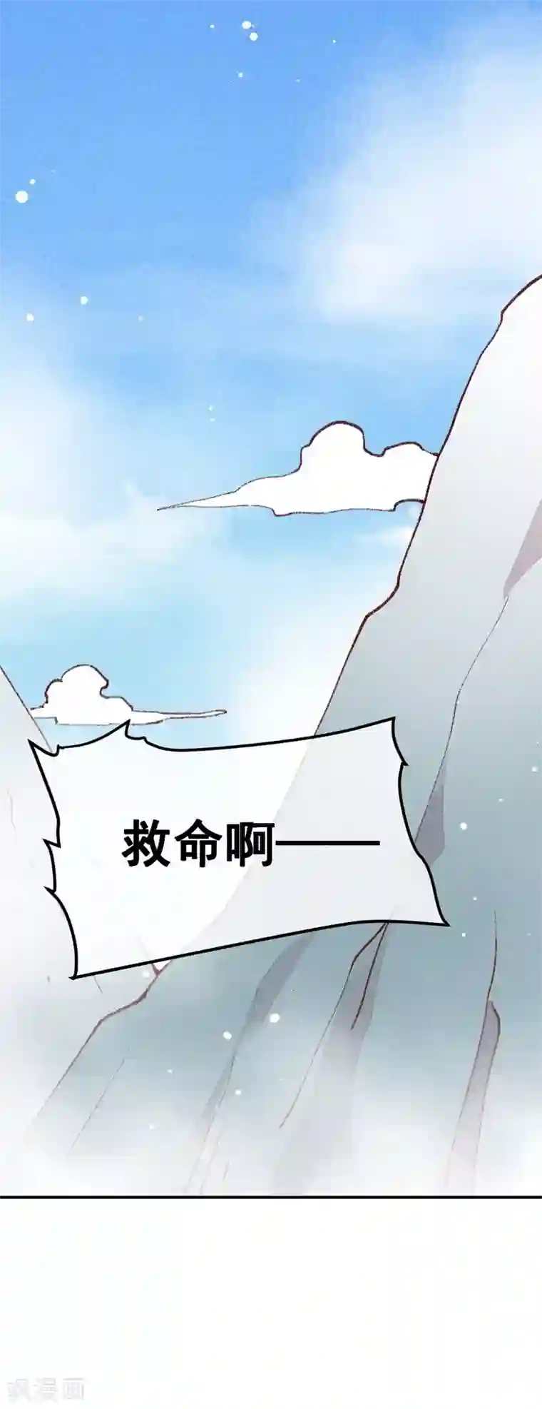 爆笑小萌妃第50话 土匪抢亲