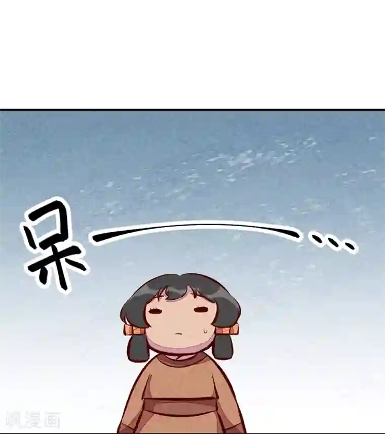 爆笑小萌妃第51话 臭豆腐友谊