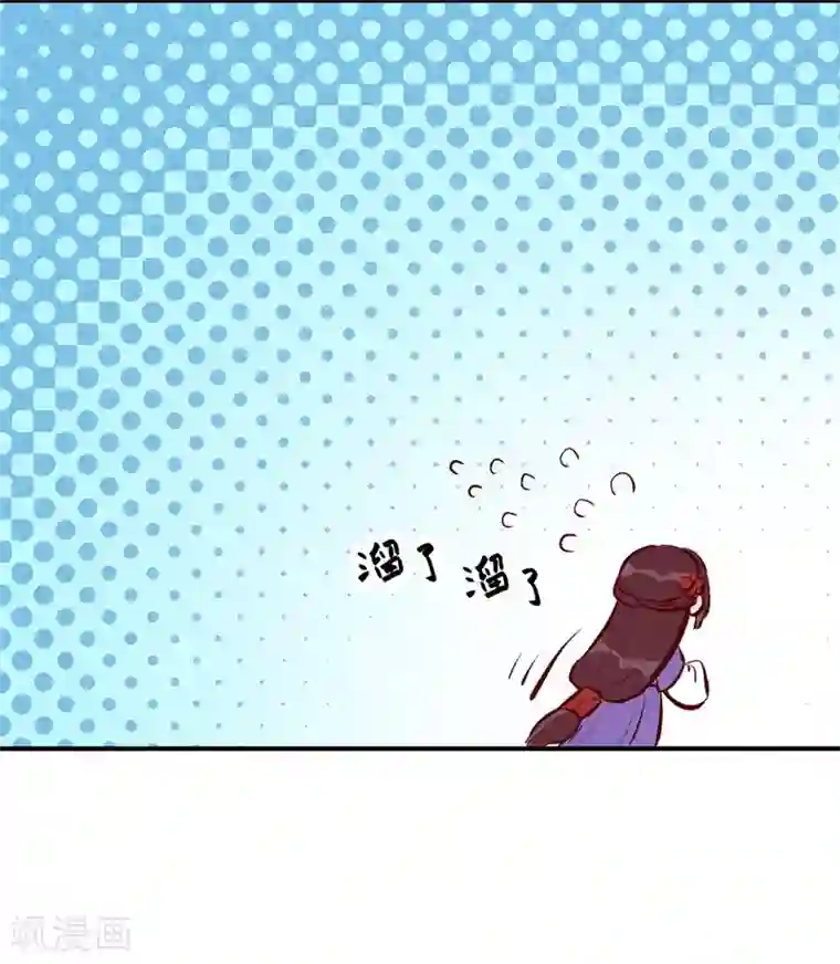 爆笑小萌妃第51话 臭豆腐友谊