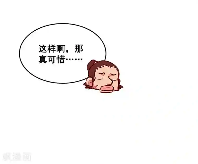 爆笑小萌妃第51话 臭豆腐友谊