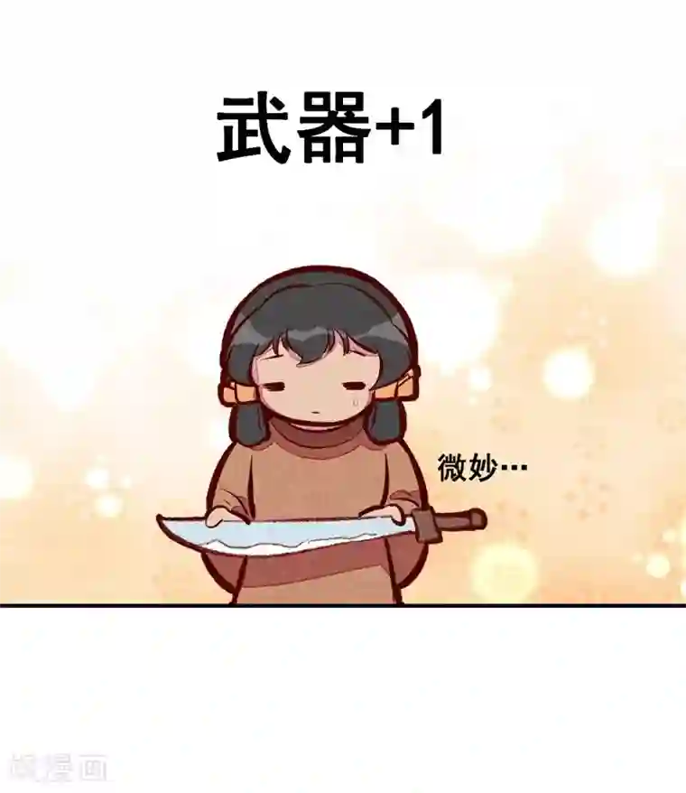 爆笑小萌妃第51话 臭豆腐友谊