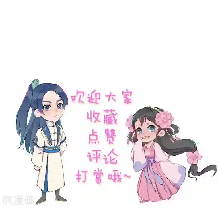 爆笑小萌妃第51话 臭豆腐友谊