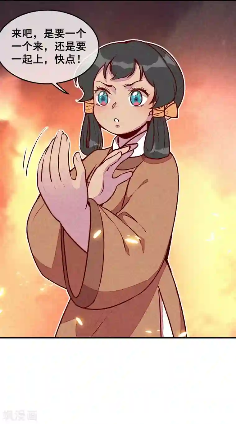 爆笑小萌妃第51话 臭豆腐友谊