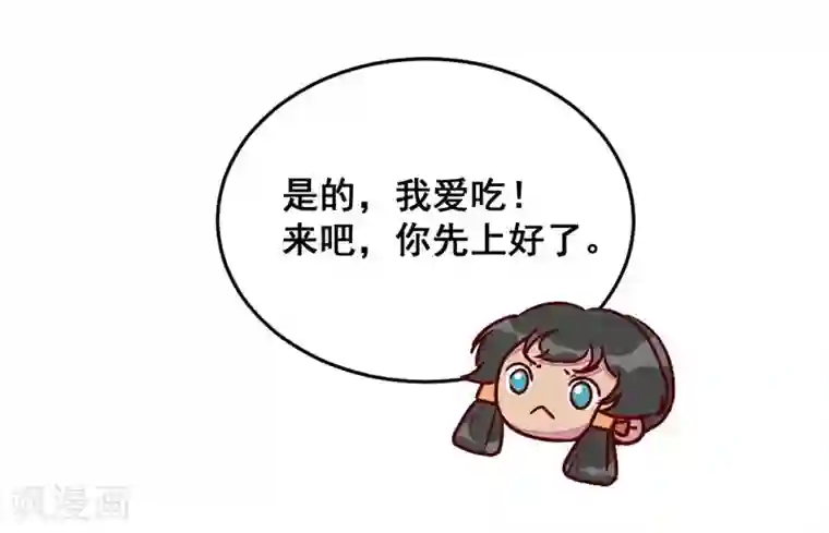 爆笑小萌妃第51话 臭豆腐友谊