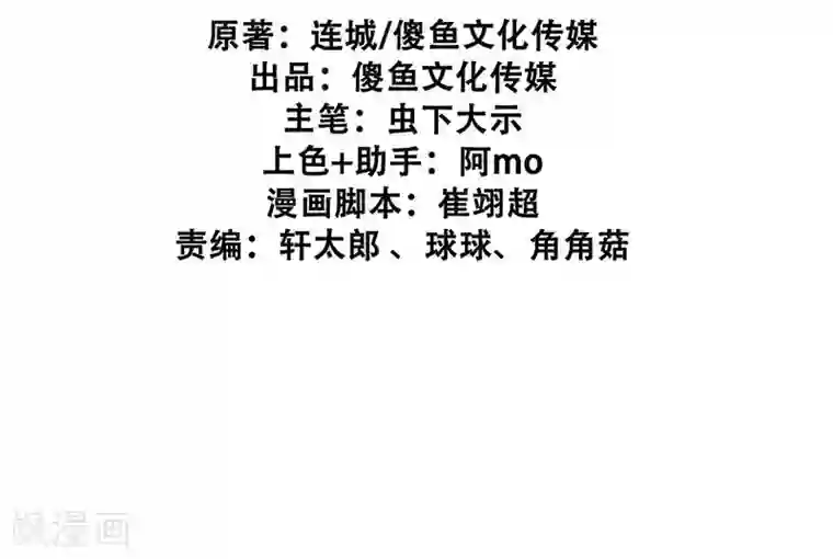 爆笑小萌妃第52话 藏宝图