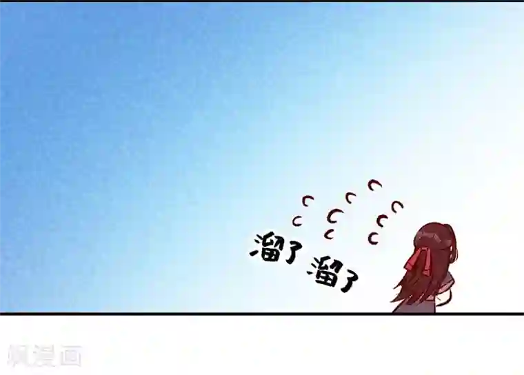 爆笑小萌妃第52话 藏宝图