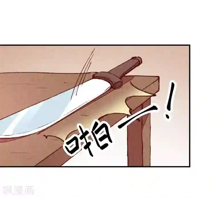 爆笑小萌妃第52话 藏宝图