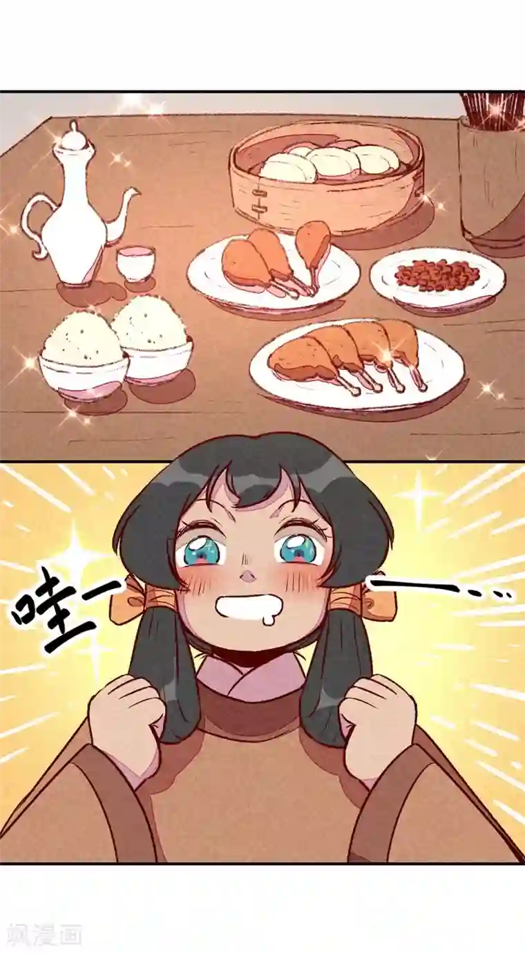 爆笑小萌妃第52话 藏宝图