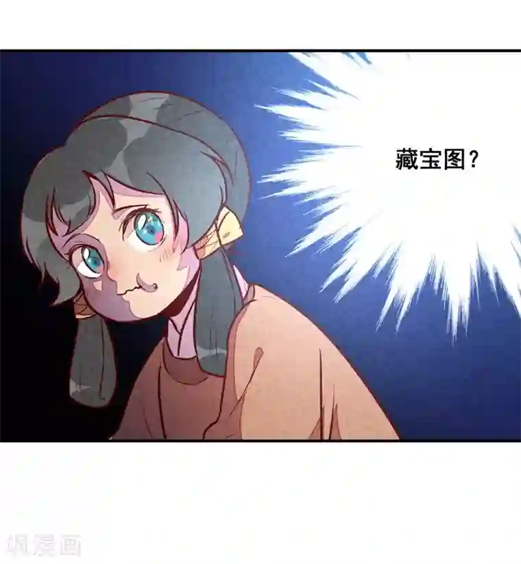 爆笑小萌妃第52话 藏宝图
